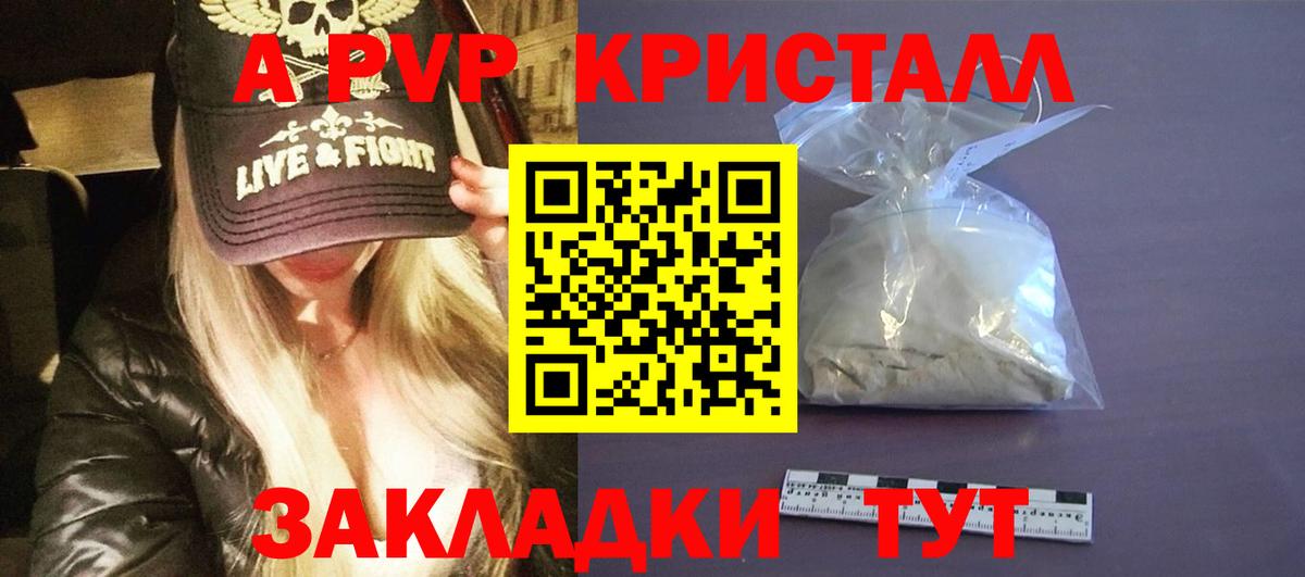Alpha PVP VHQ  Вход с VPN  A PVP VHQ  Alpha PVP крисы CK  Наро-Фоминск 