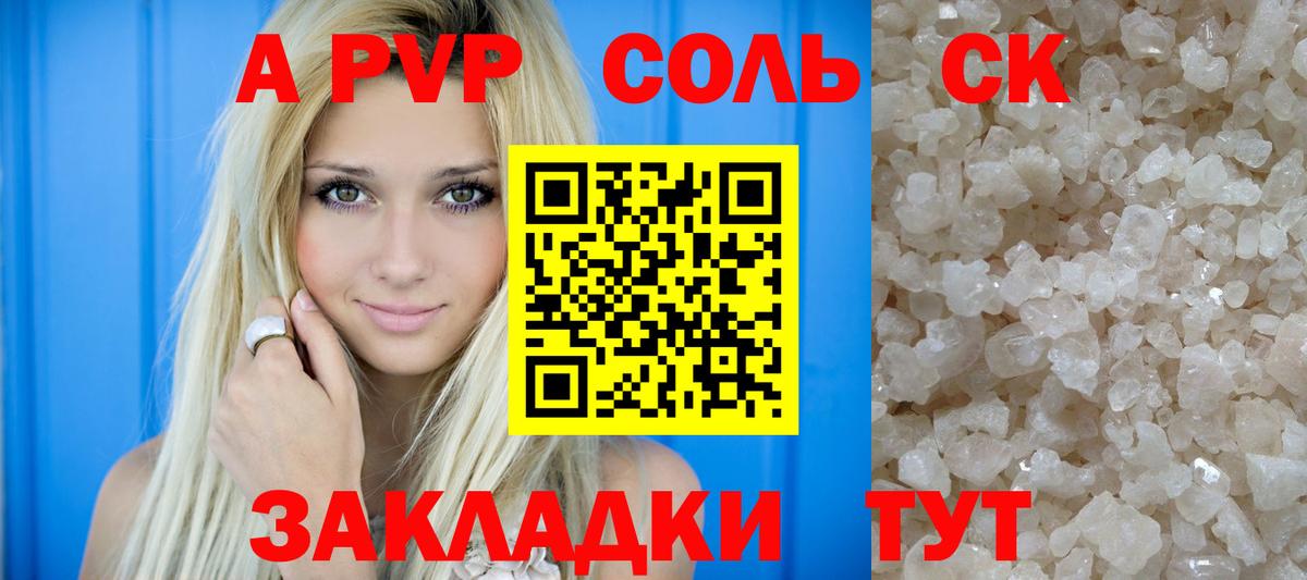 A-PVP мука Наро-Фоминск