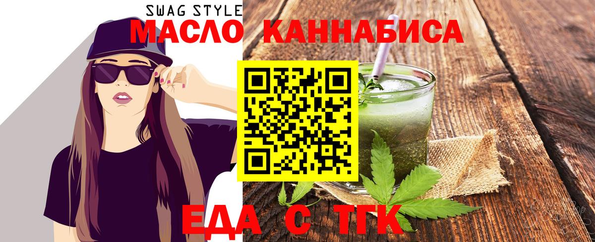 Canna-Cookies конопля  Вход с VPN  Наро-Фоминск 