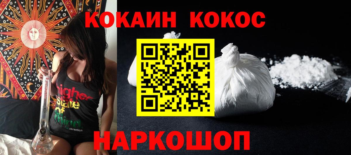 COCAIN  Кокаин Колумбийский  Вход с VPN  КОКАИН 97%  Наро-Фоминск 