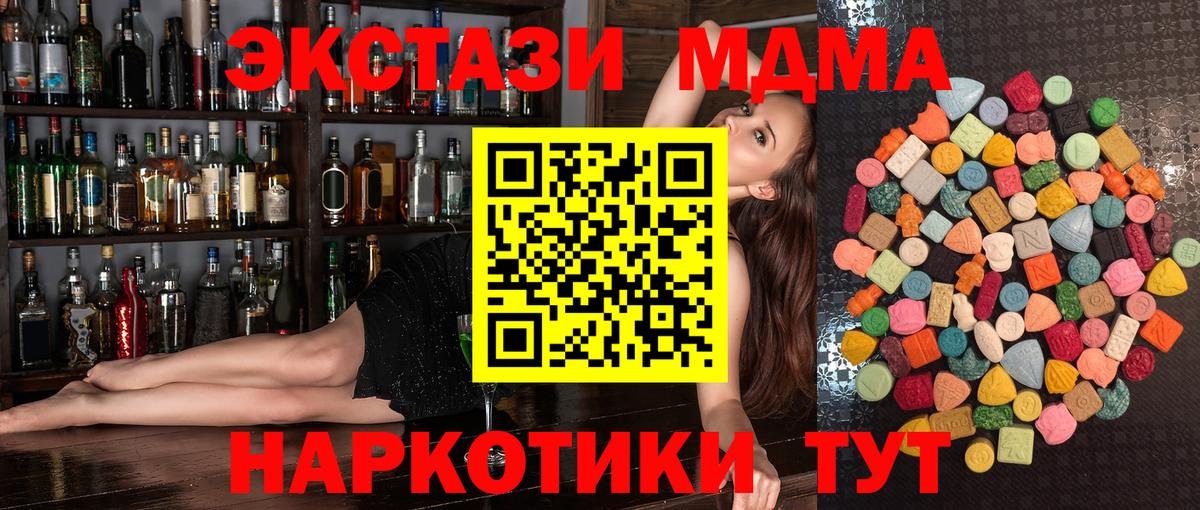 Наро-Фоминск  хочу   Вход с VPN  это Telegram  Экстази ешки  Ecstasy  Ecstasy Cube 