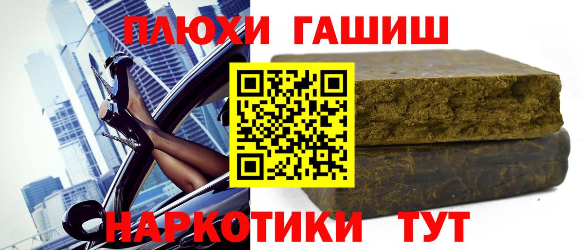 Гашиш 40% ТГК  Гашиш гашик  Наро-Фоминск  Вход с VPN 