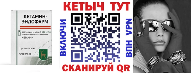 маркетплейс как зайти Наро-Фоминск Кетамин VHQ
