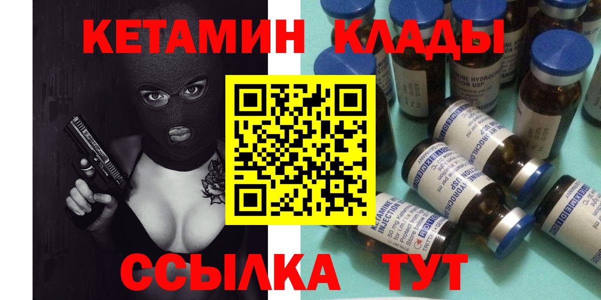 Наро-Фоминск  КЕТАМИН ketamine  Вход с VPN  Кетамин ketamine 