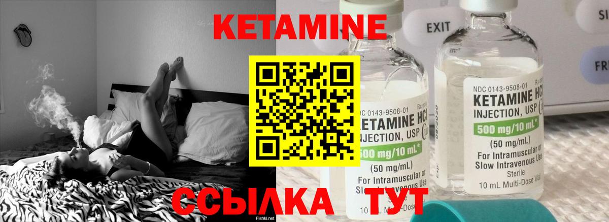 КЕТАМИН VHQ Наро-Фоминск