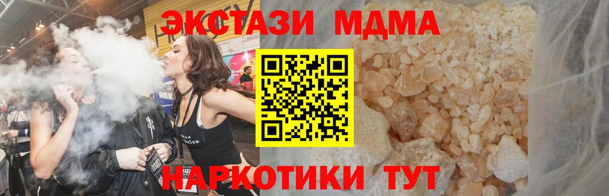 Наро-Фоминск  MDMA молли  Вход с VPN  MDMA  МДМА VHQ 