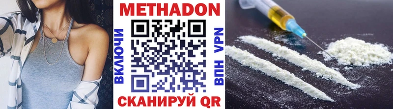 Метадон белоснежный  Наро-Фоминск 