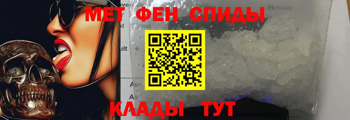 МЕТАМФЕТАМИН  Вход с VPN  Первитин Декстрометамфетамин 99.9%  Наро-Фоминск  Первитин Декстрометамфетамин 99.9% 