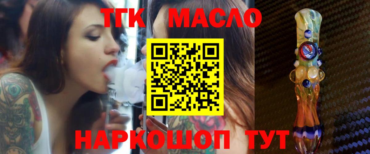 ТГК Wax Наро-Фоминск